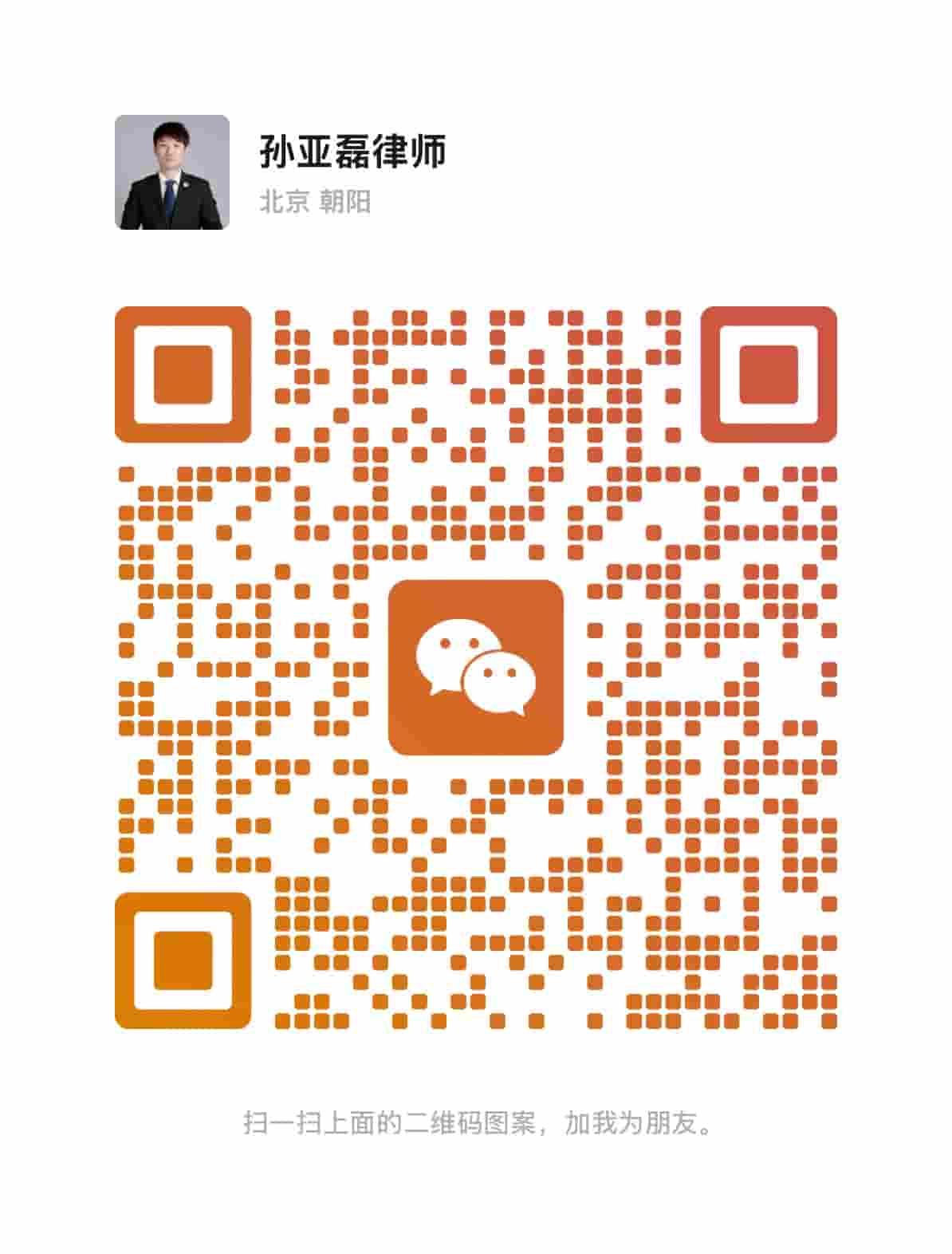 微信二维码